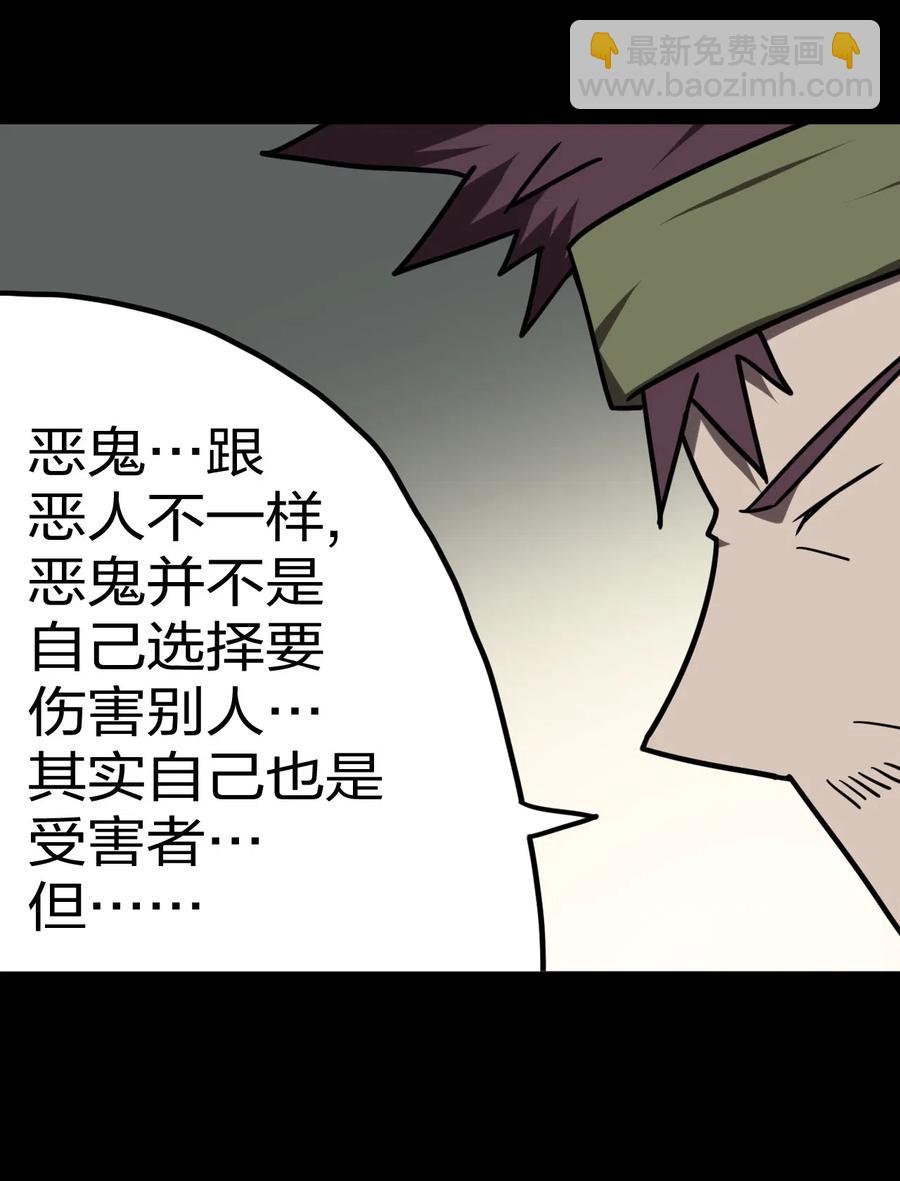 050 锁魂阵-第54话