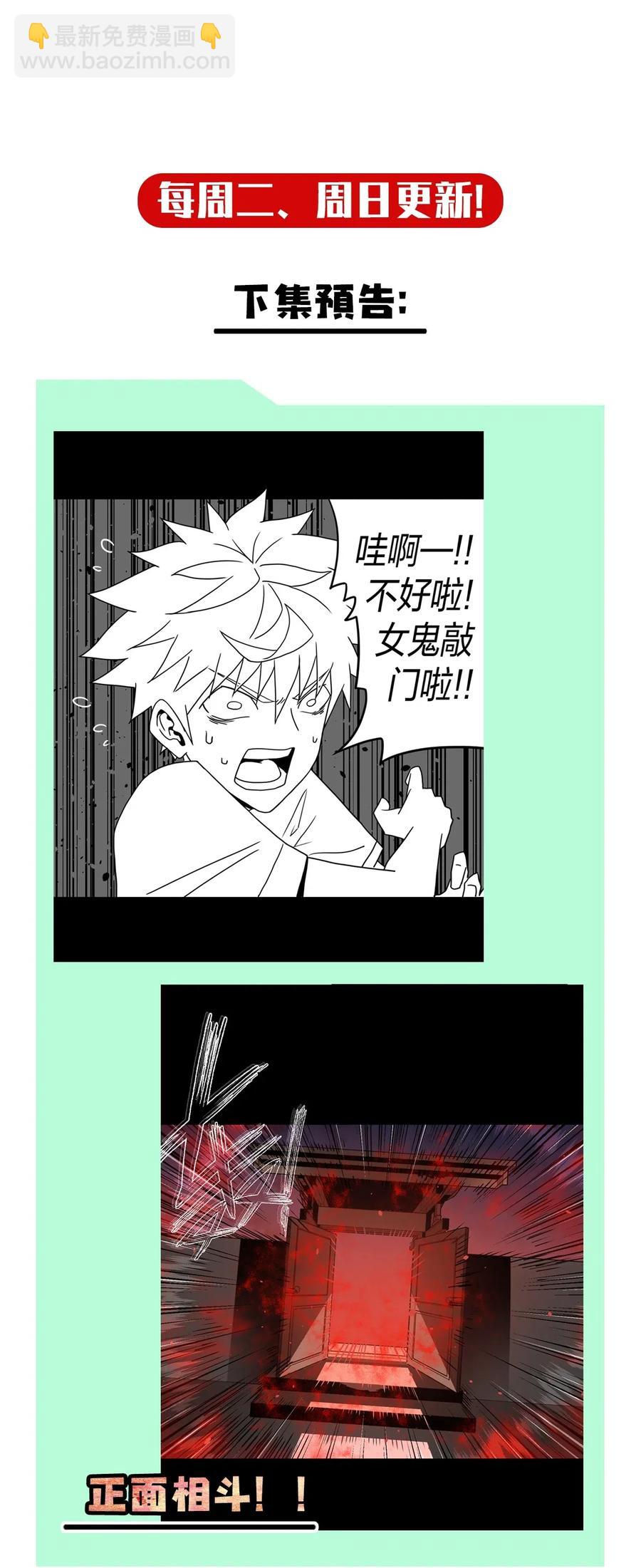 050 锁魂阵-第54话