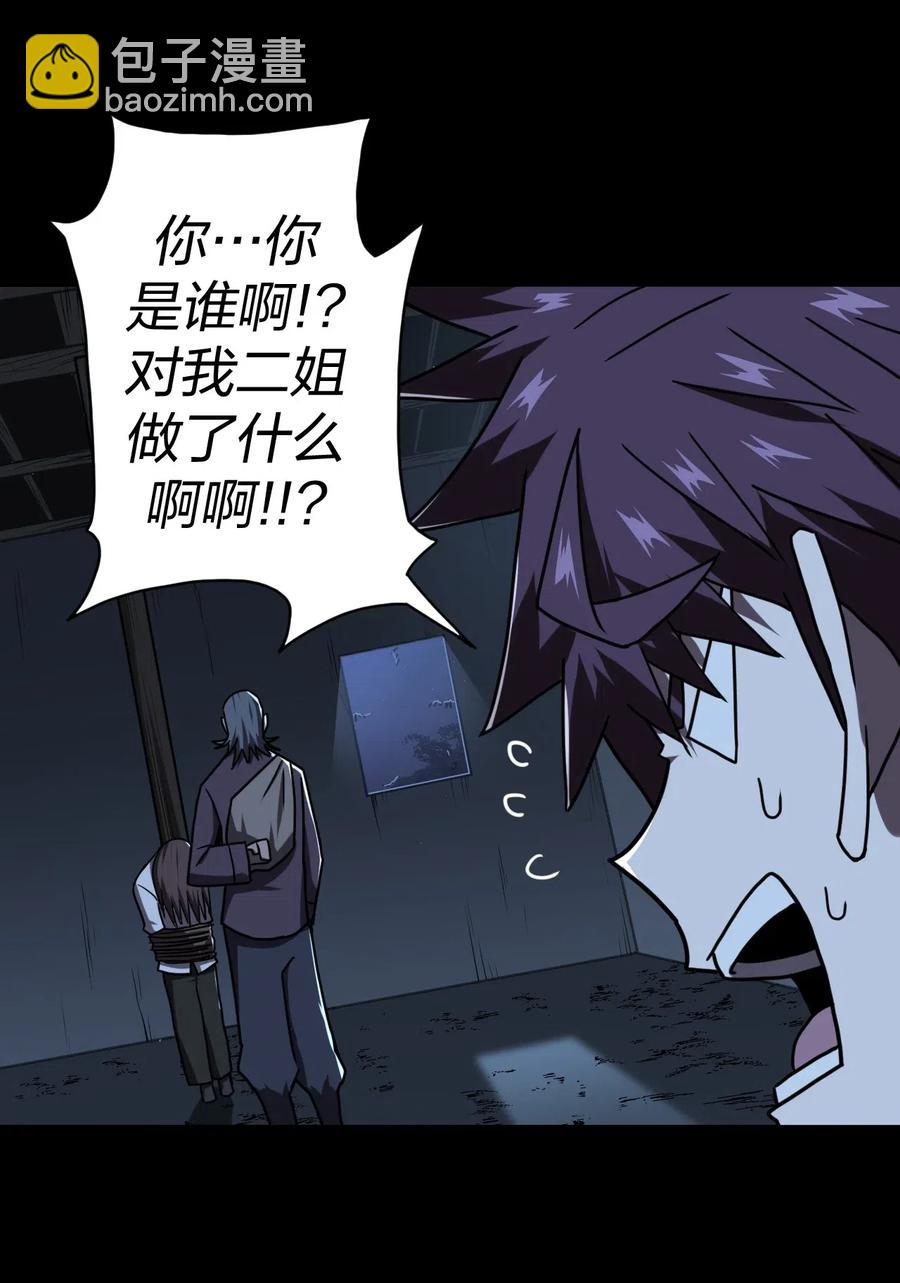 050 锁魂阵-第54话