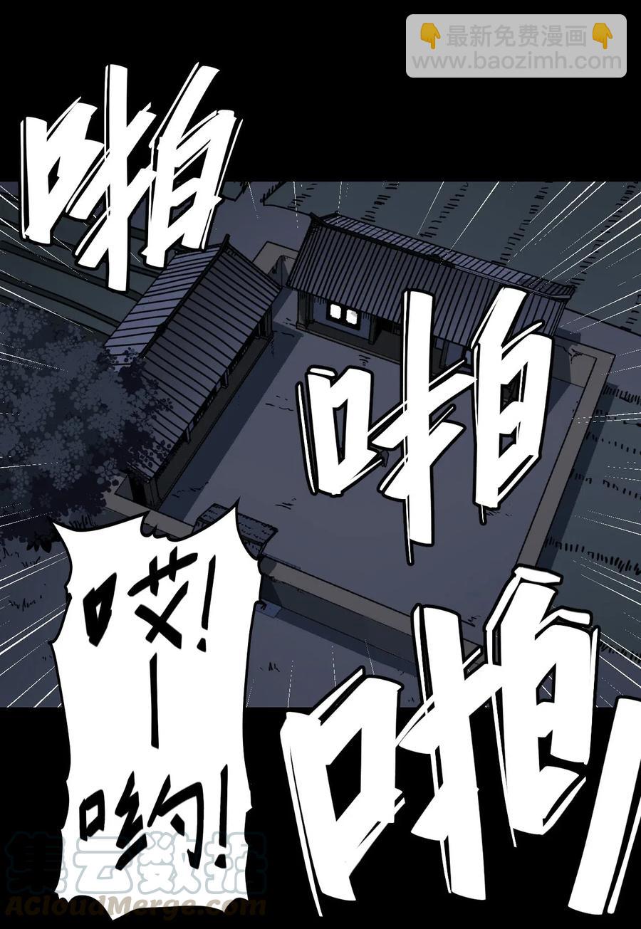 052 认了师父-第56话