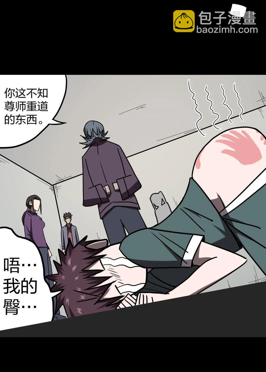052 认了师父-第56话