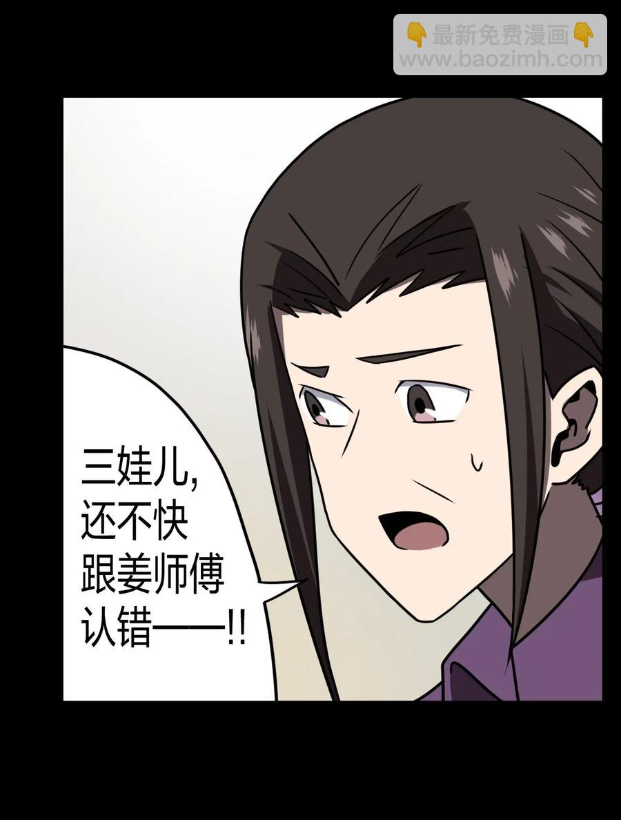 052 认了师父-第56话