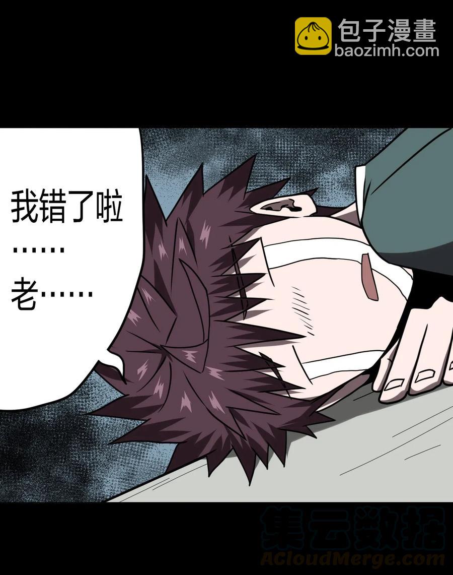 052 认了师父-第56话