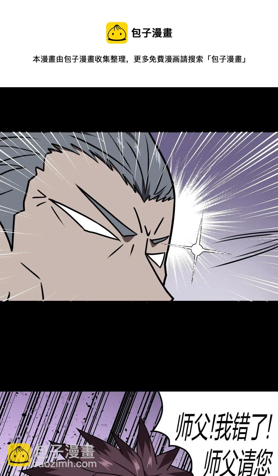 052 认了师父-第56话