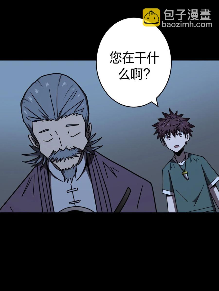 052 认了师父-第56话