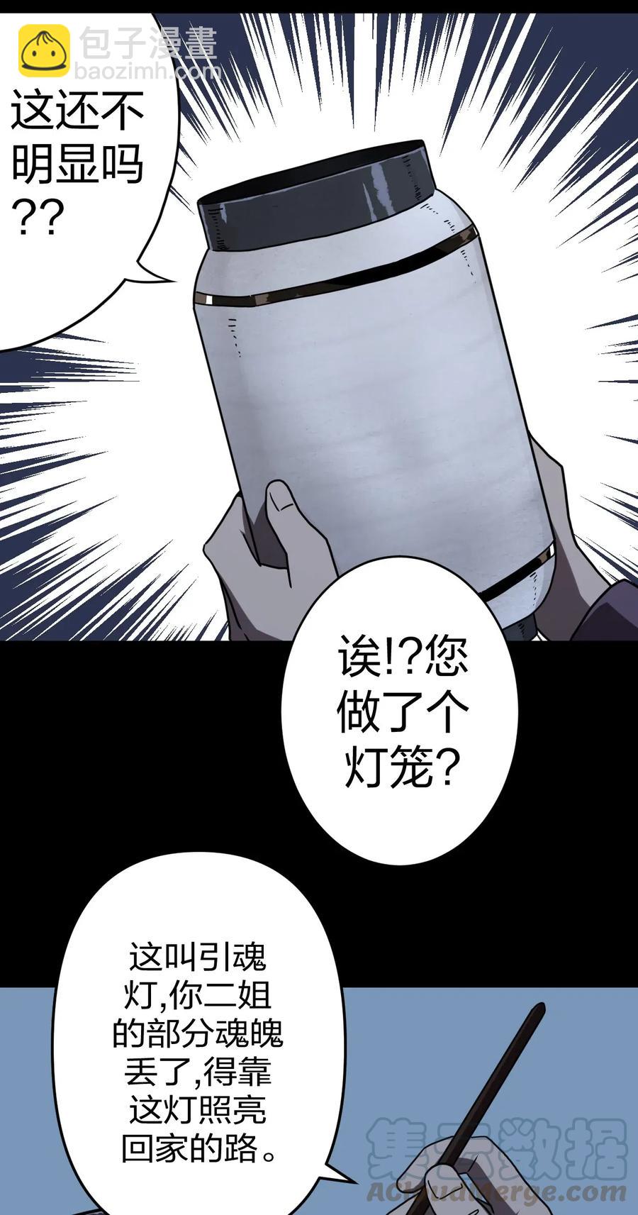 052 认了师父-第56话
