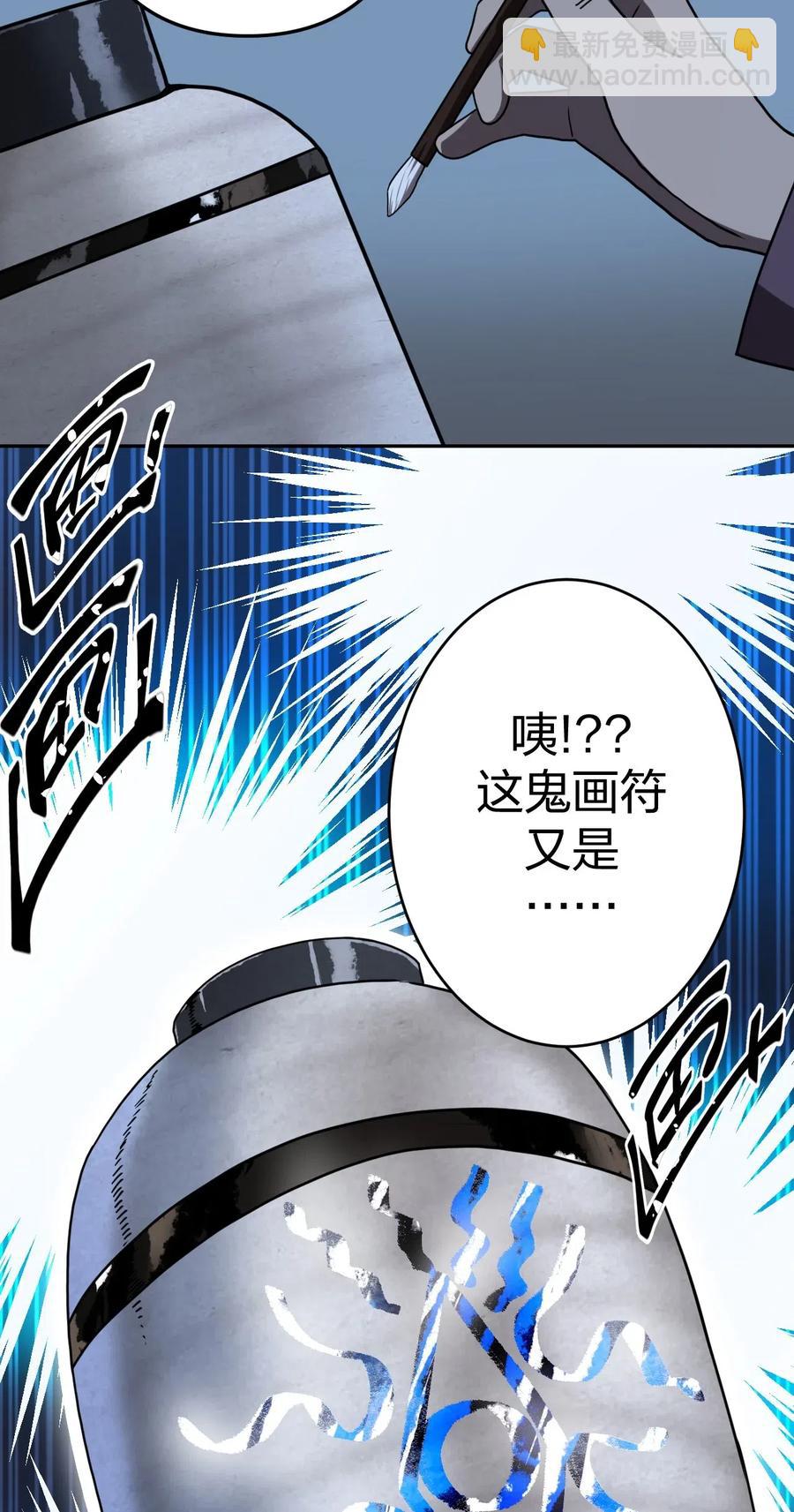 052 认了师父-第56话
