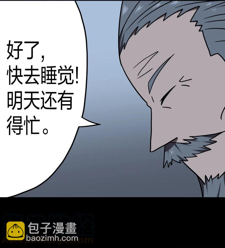 052 认了师父-第56话