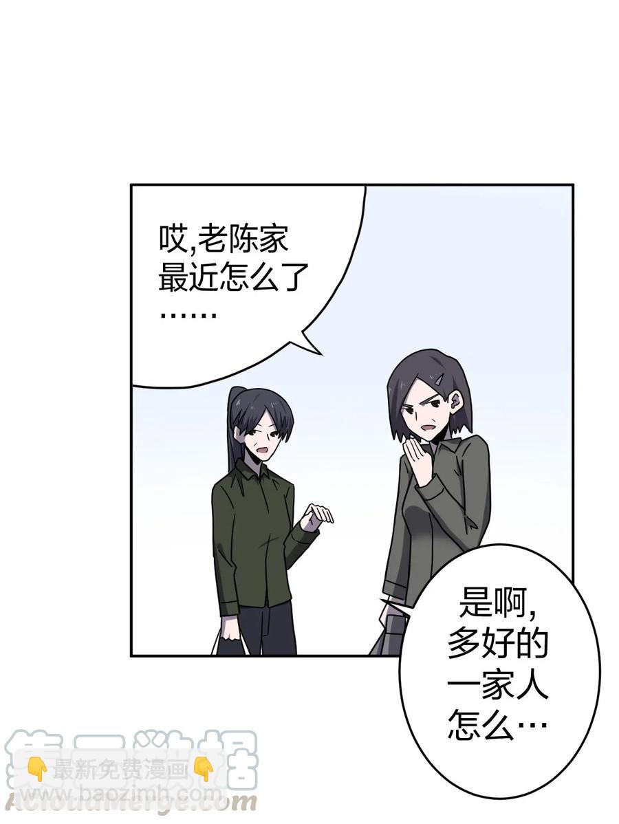 052 认了师父-第56话
