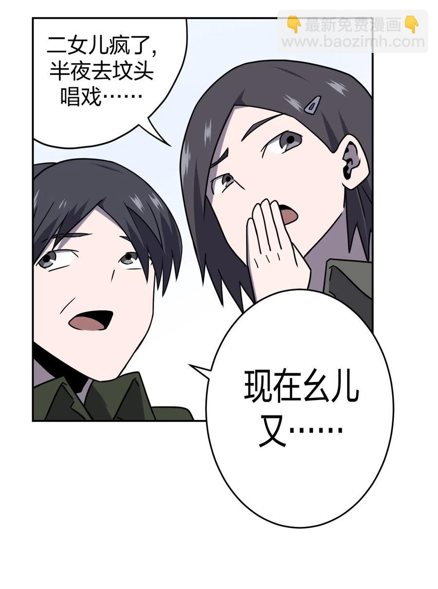 052 认了师父-第56话