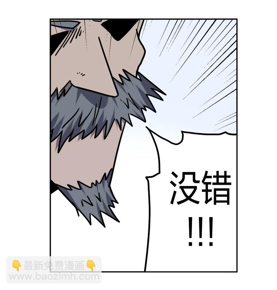 052 认了师父-第56话