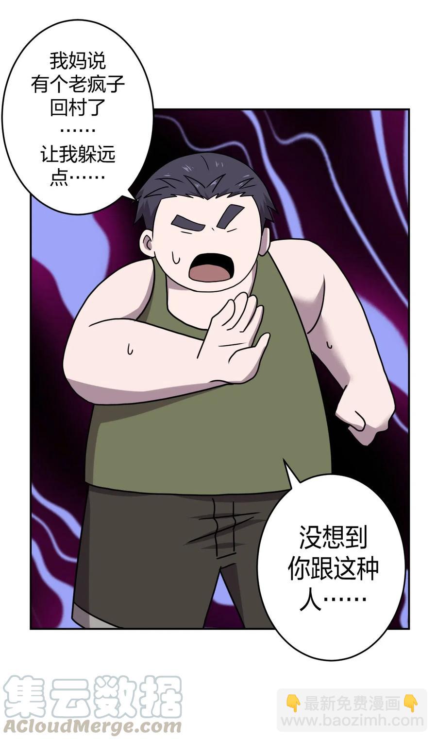 052 认了师父-第56话