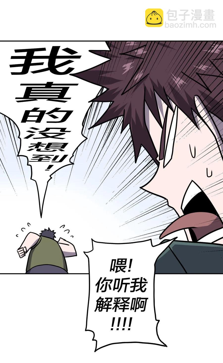 052 认了师父-第56话