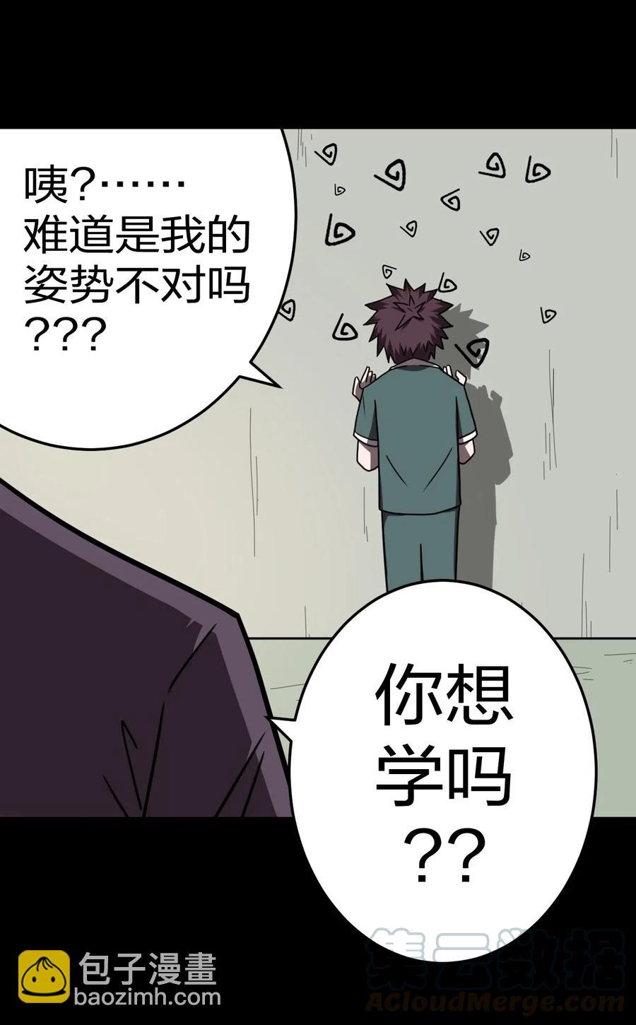 052 认了师父-第56话