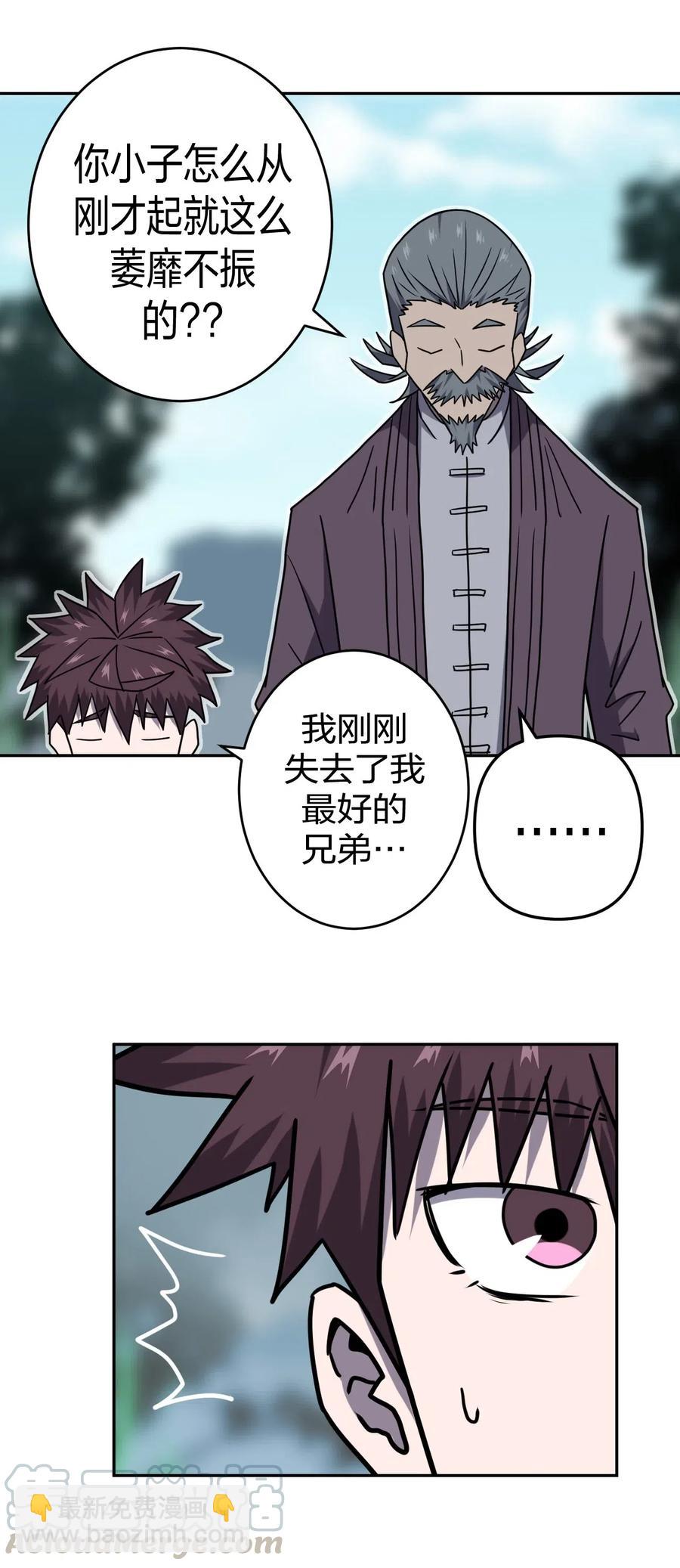 052 认了师父-第56话