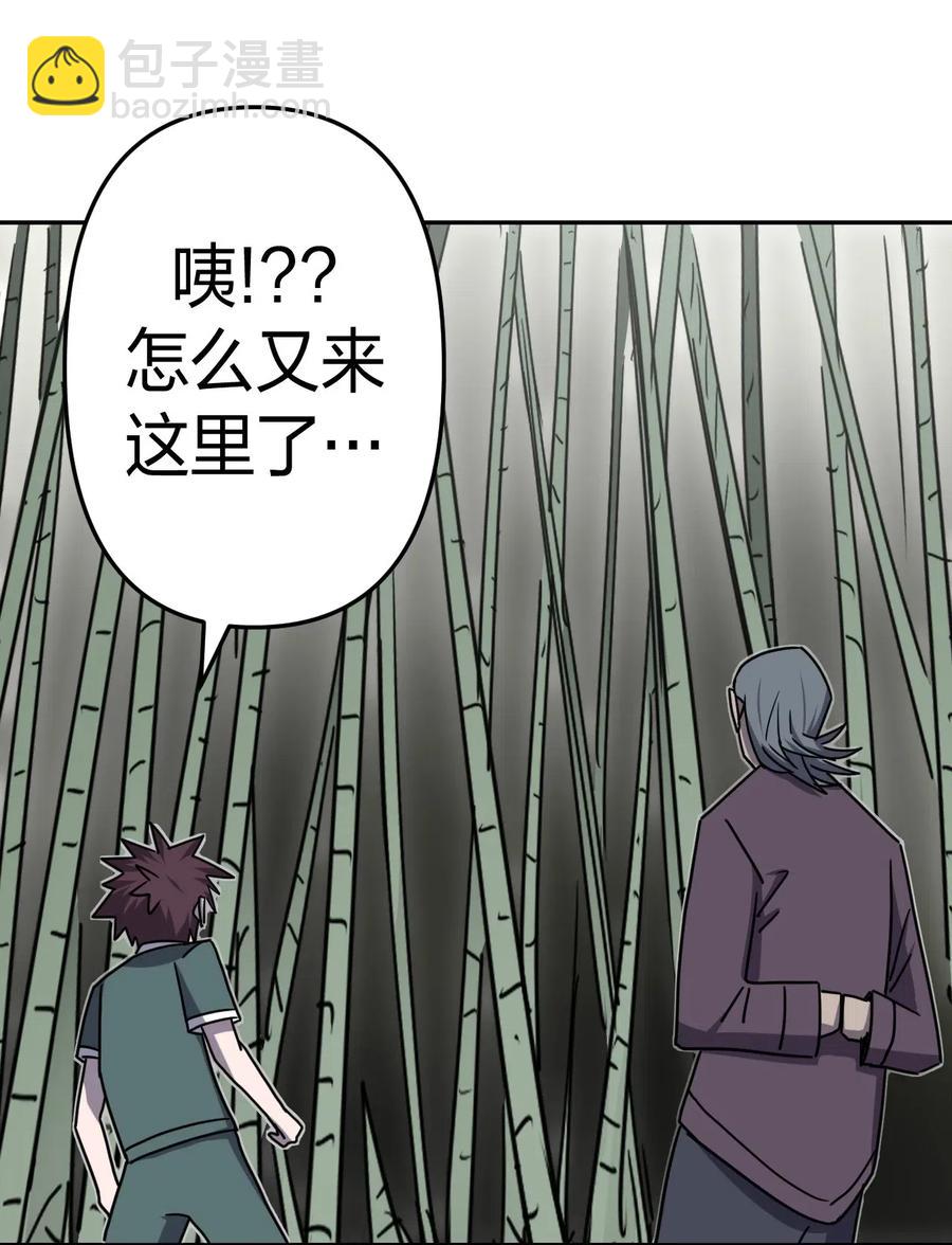 052 认了师父-第56话
