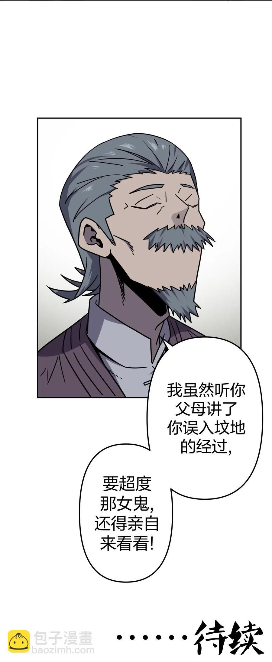 052 认了师父-第56话