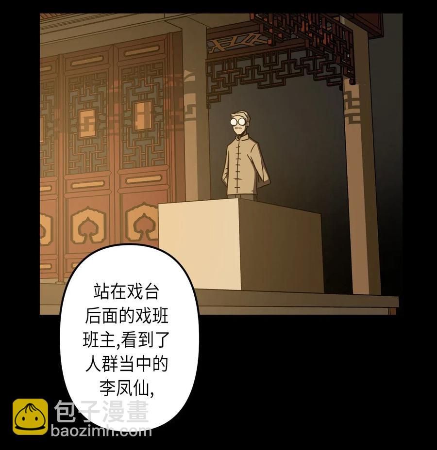 054 那一世情牵-第58话