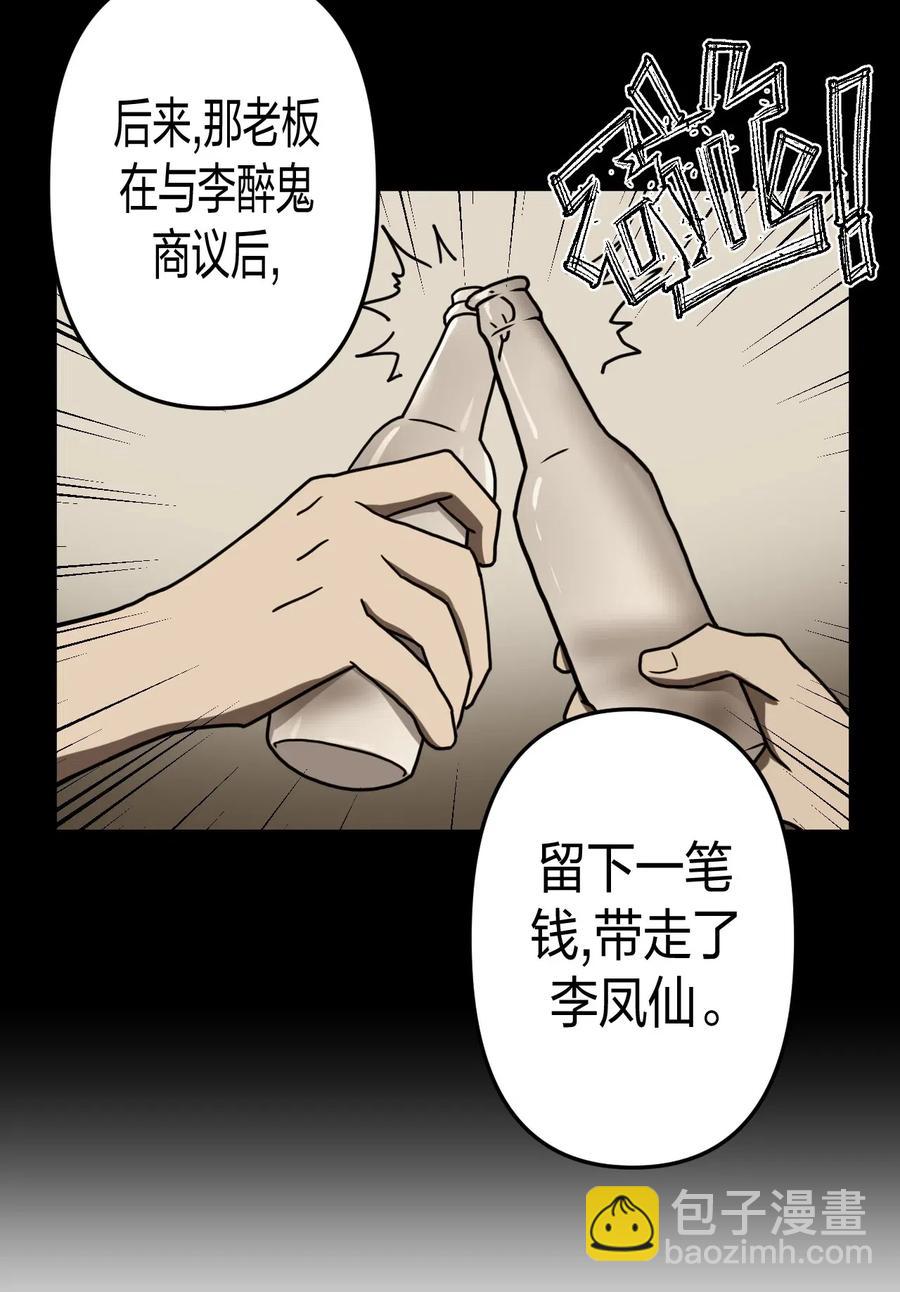 054 那一世情牵-第58话