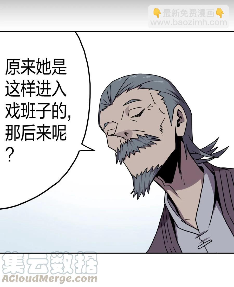 054 那一世情牵-第58话