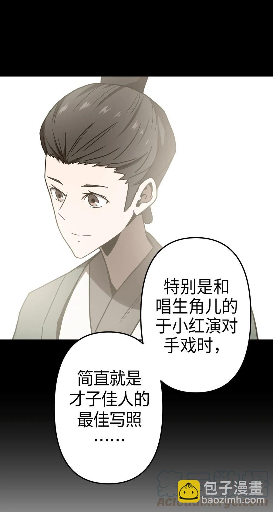 054 那一世情牵-第58话