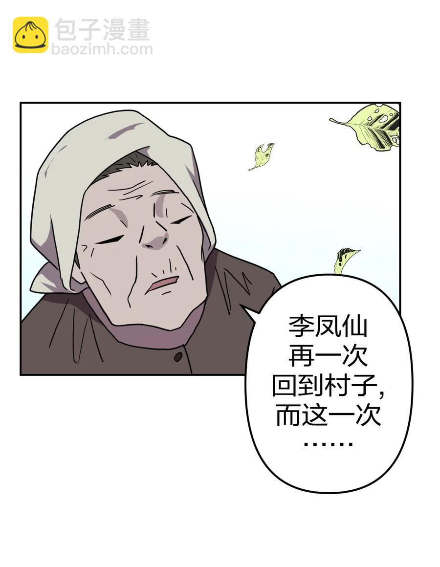 054 那一世情牵-第58话