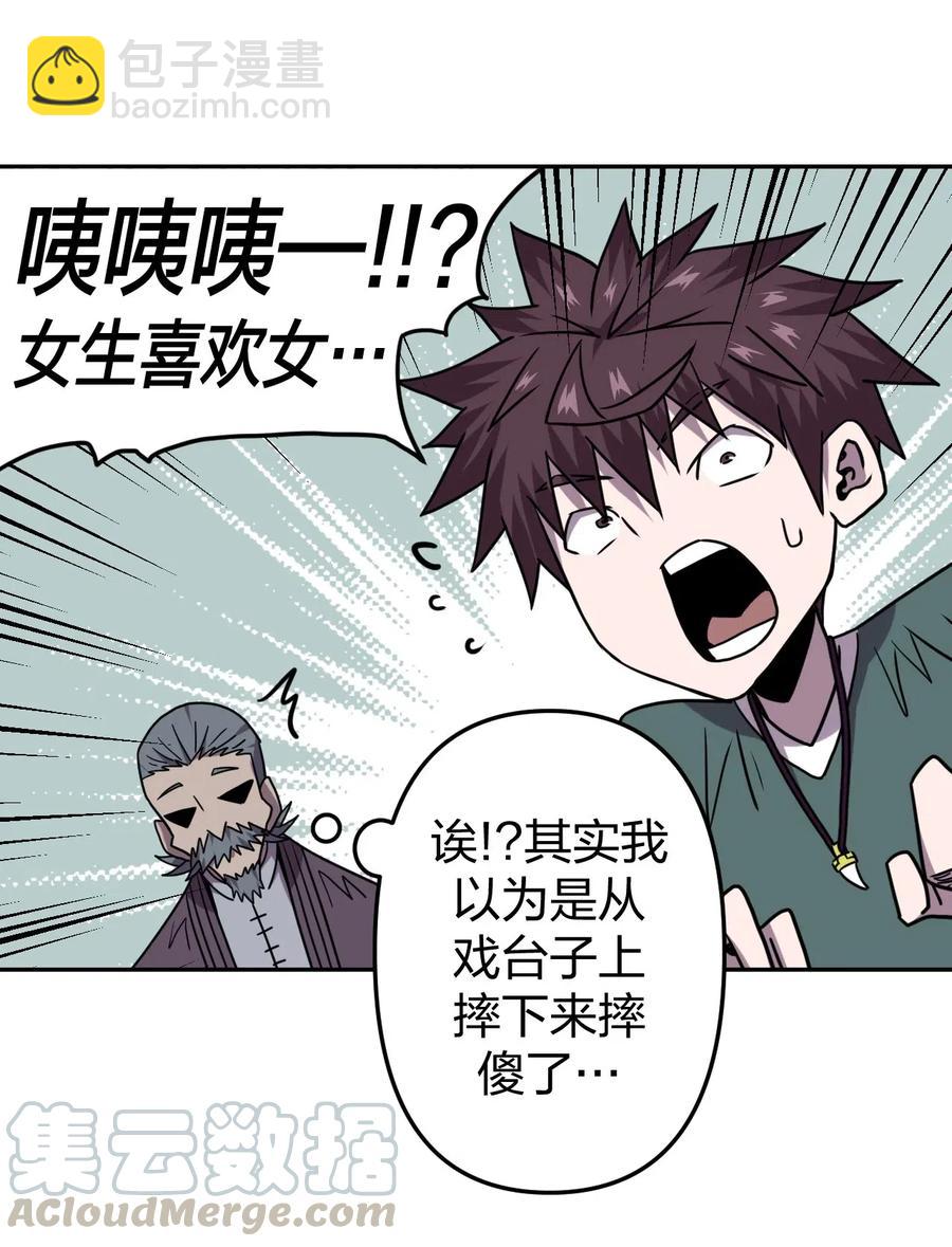 054 那一世情牵-第58话