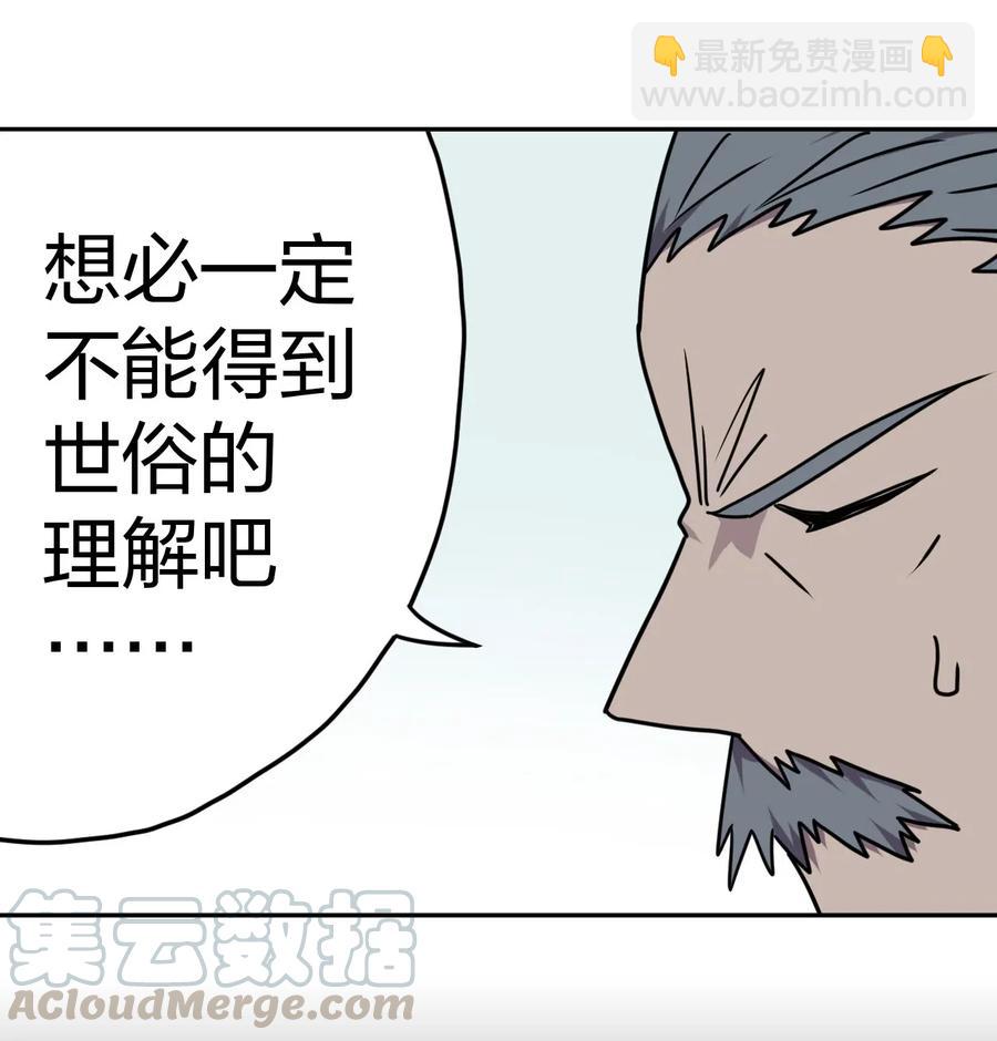 054 那一世情牵-第58话
