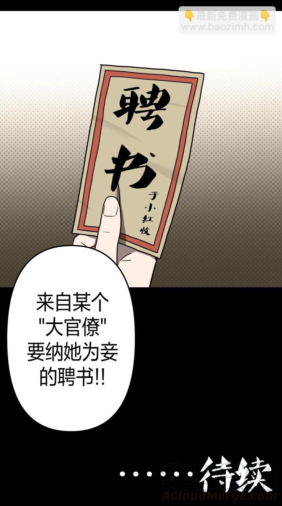 054 那一世情牵-第58话