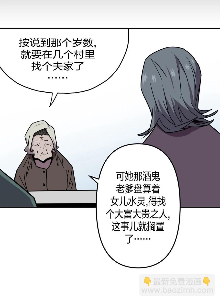054 那一世情牵-第58话