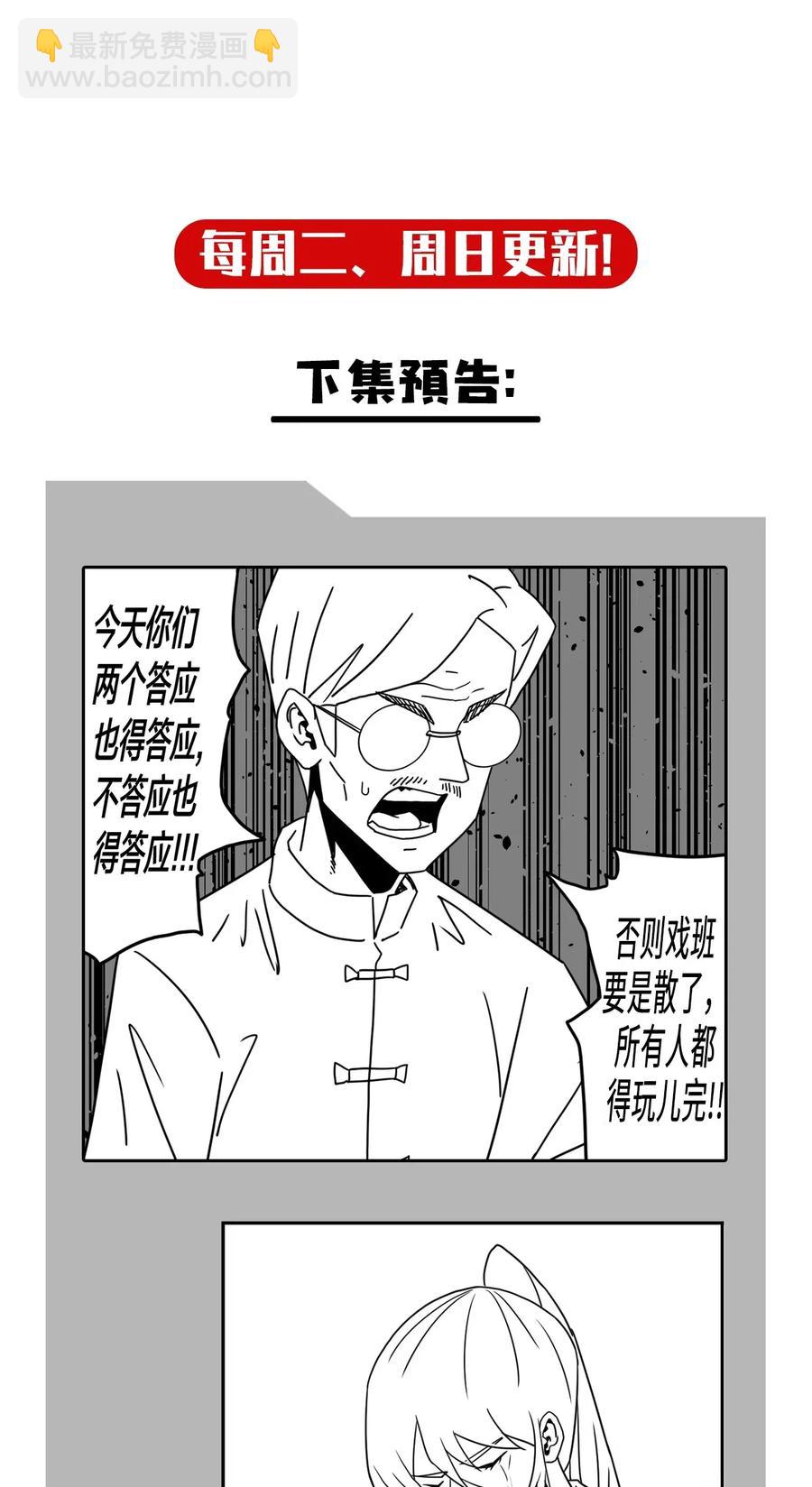 054 那一世情牵-第58话