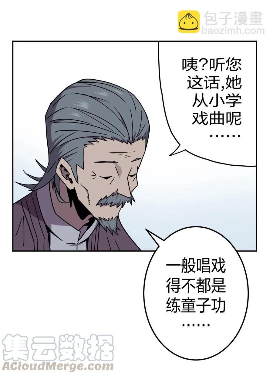054 那一世情牵-第58话