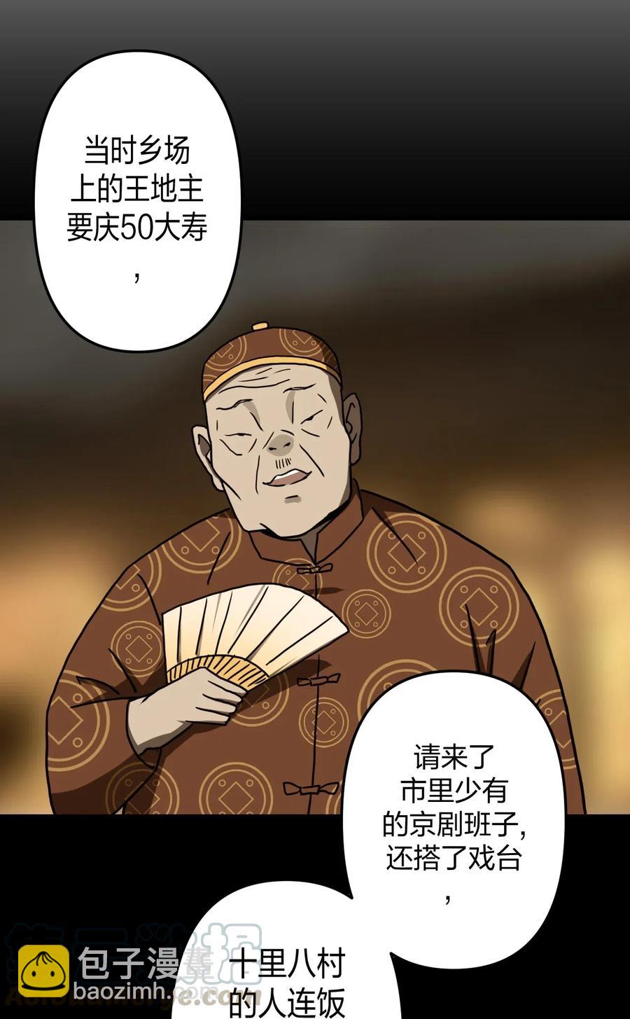 054 那一世情牵-第58话