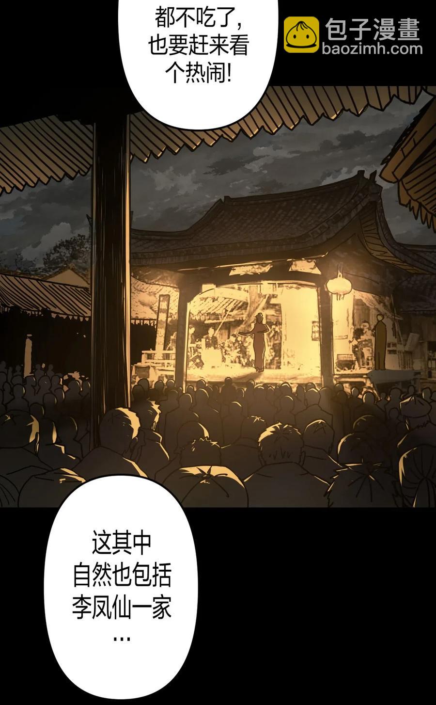 054 那一世情牵-第58话