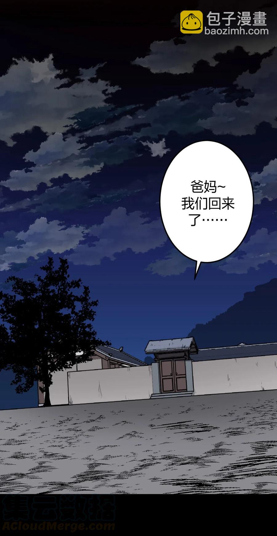 056 前往小镇-第60话