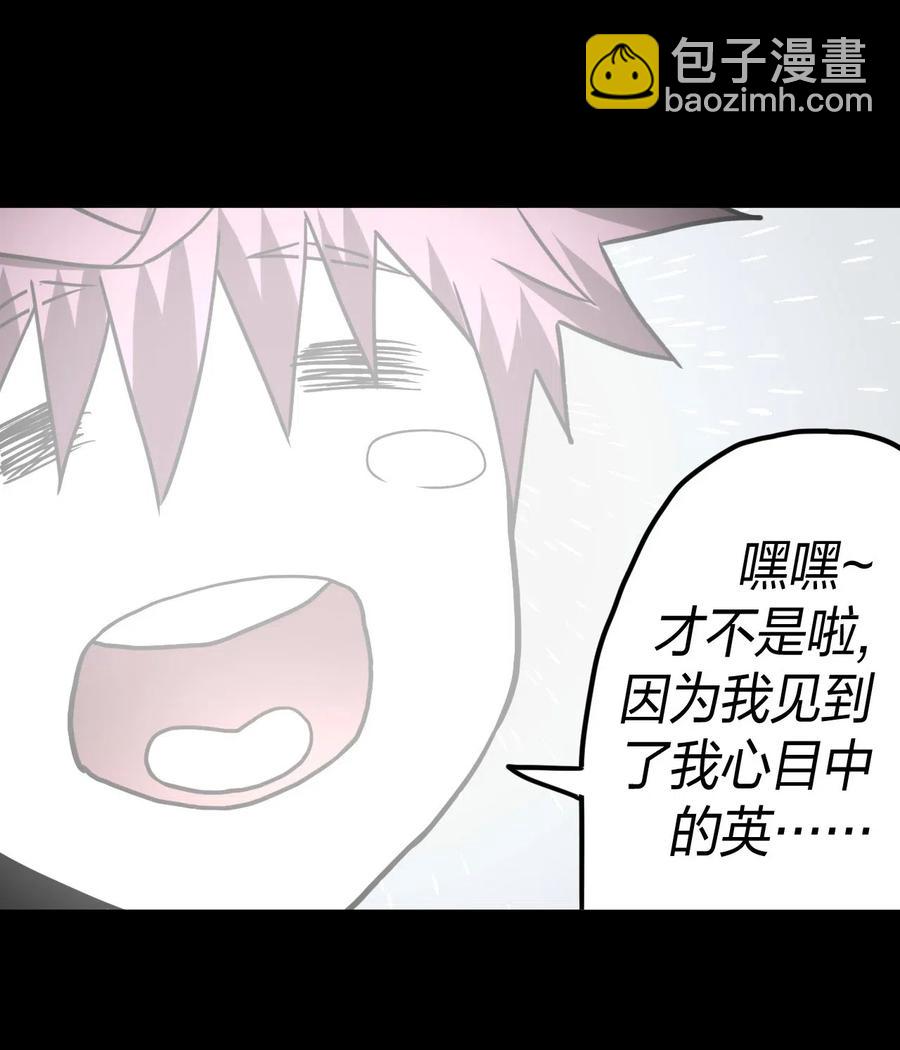 056 前往小镇-第60话
