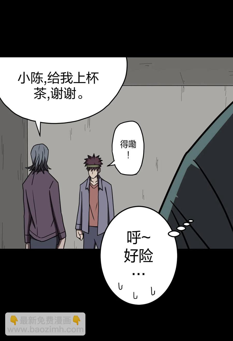 056 前往小镇-第60话