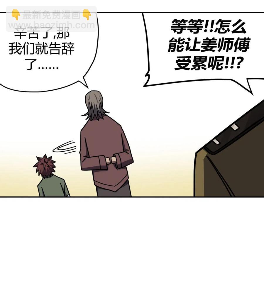 056 前往小镇-第60话