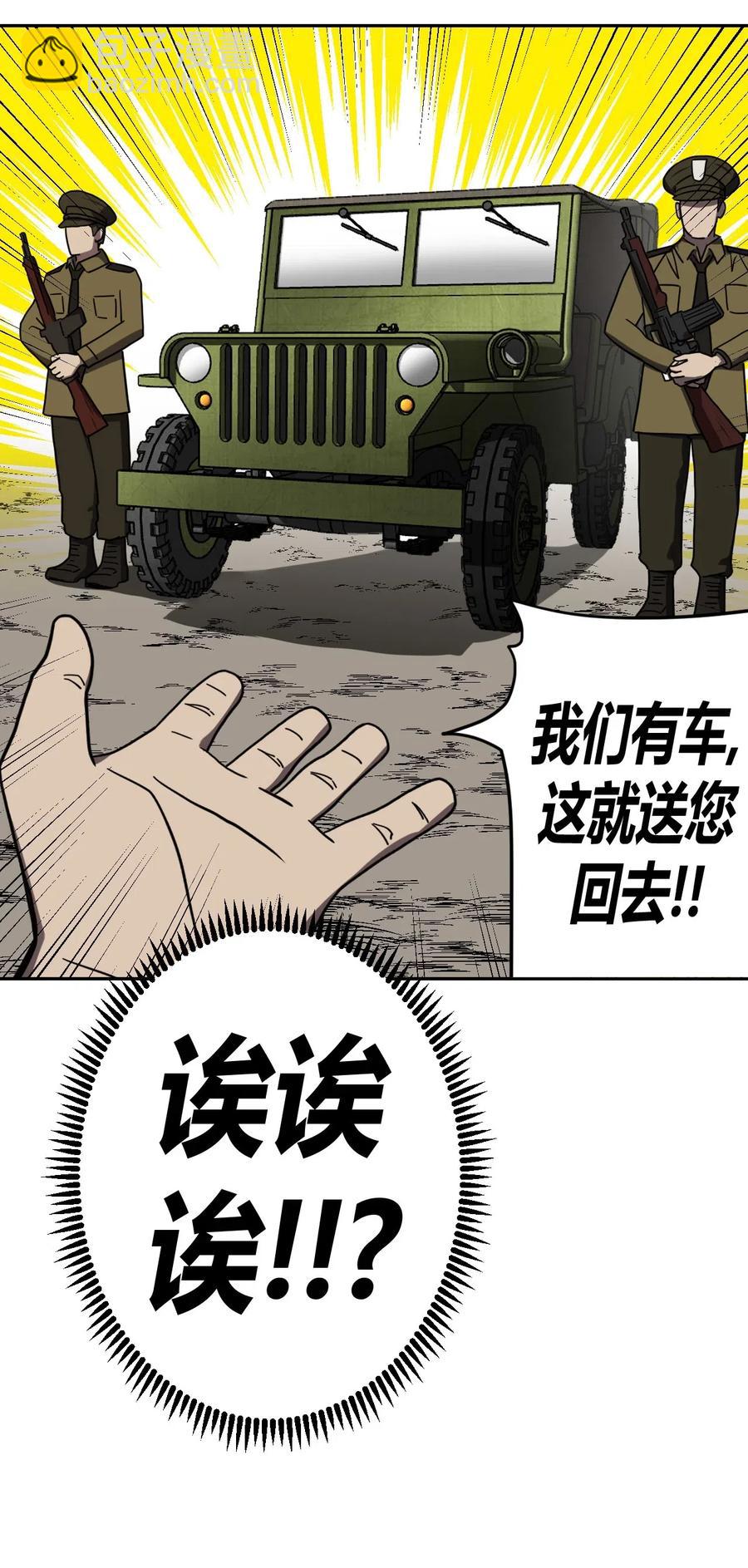 056 前往小镇-第60话