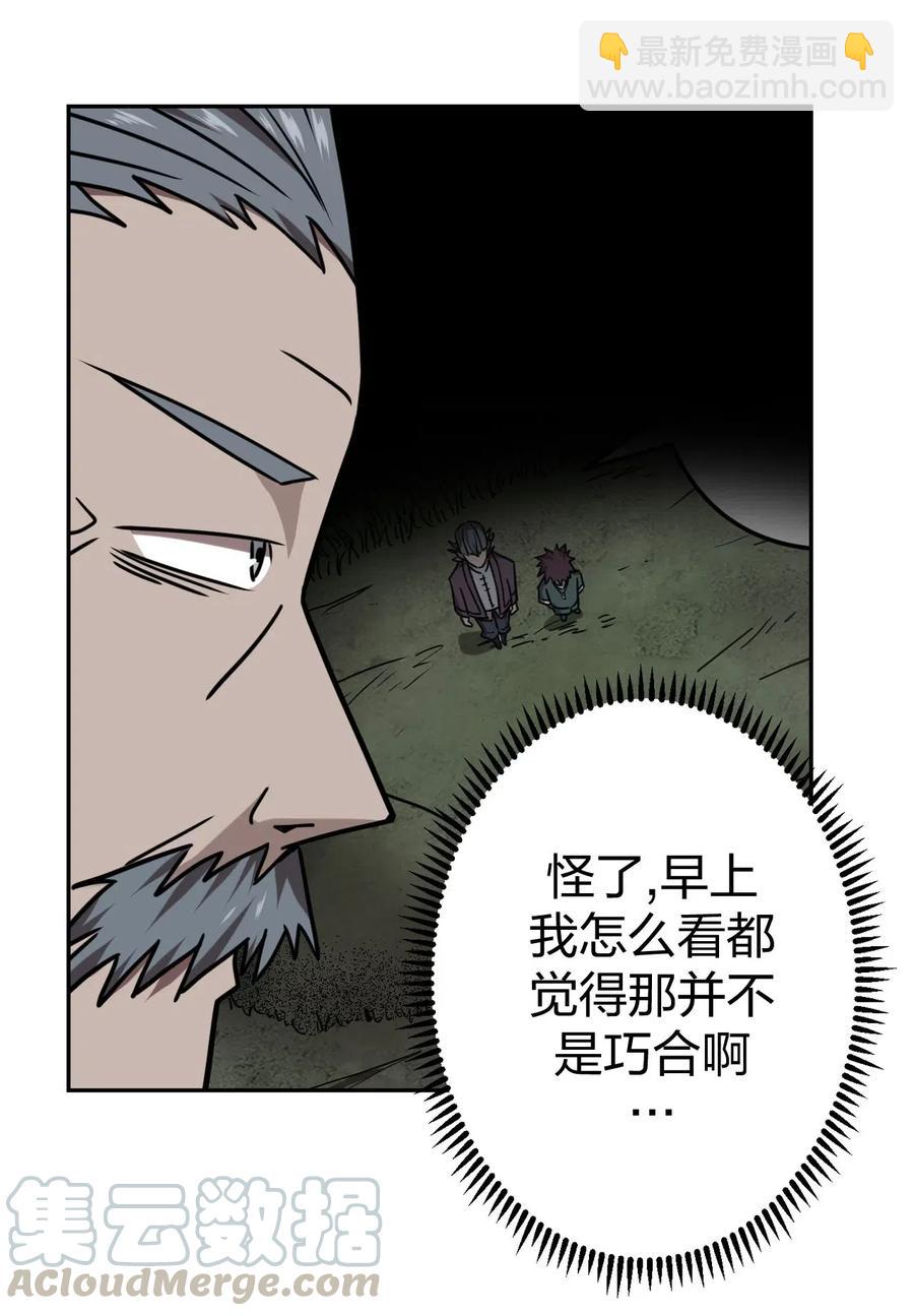 056 前往小镇-第60话