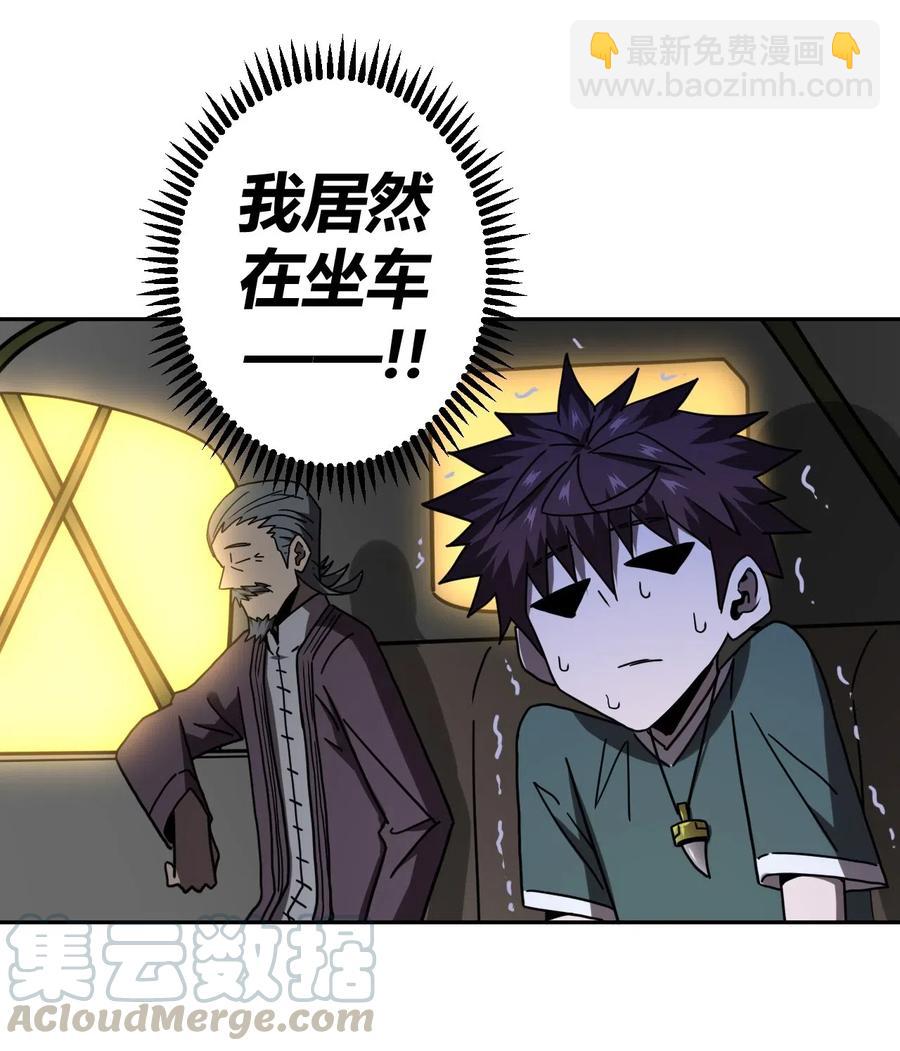 056 前往小镇-第60话