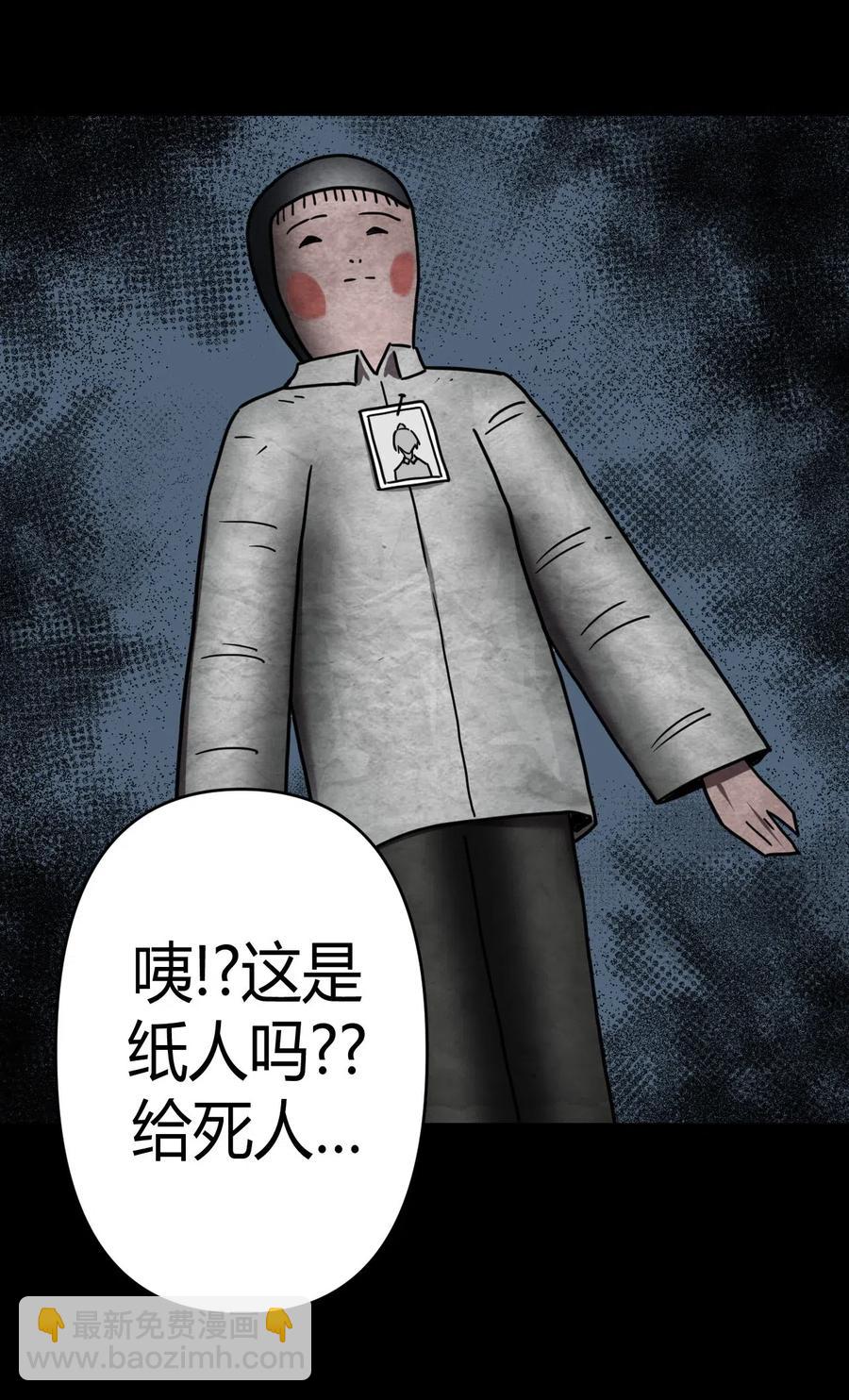056 前往小镇-第60话