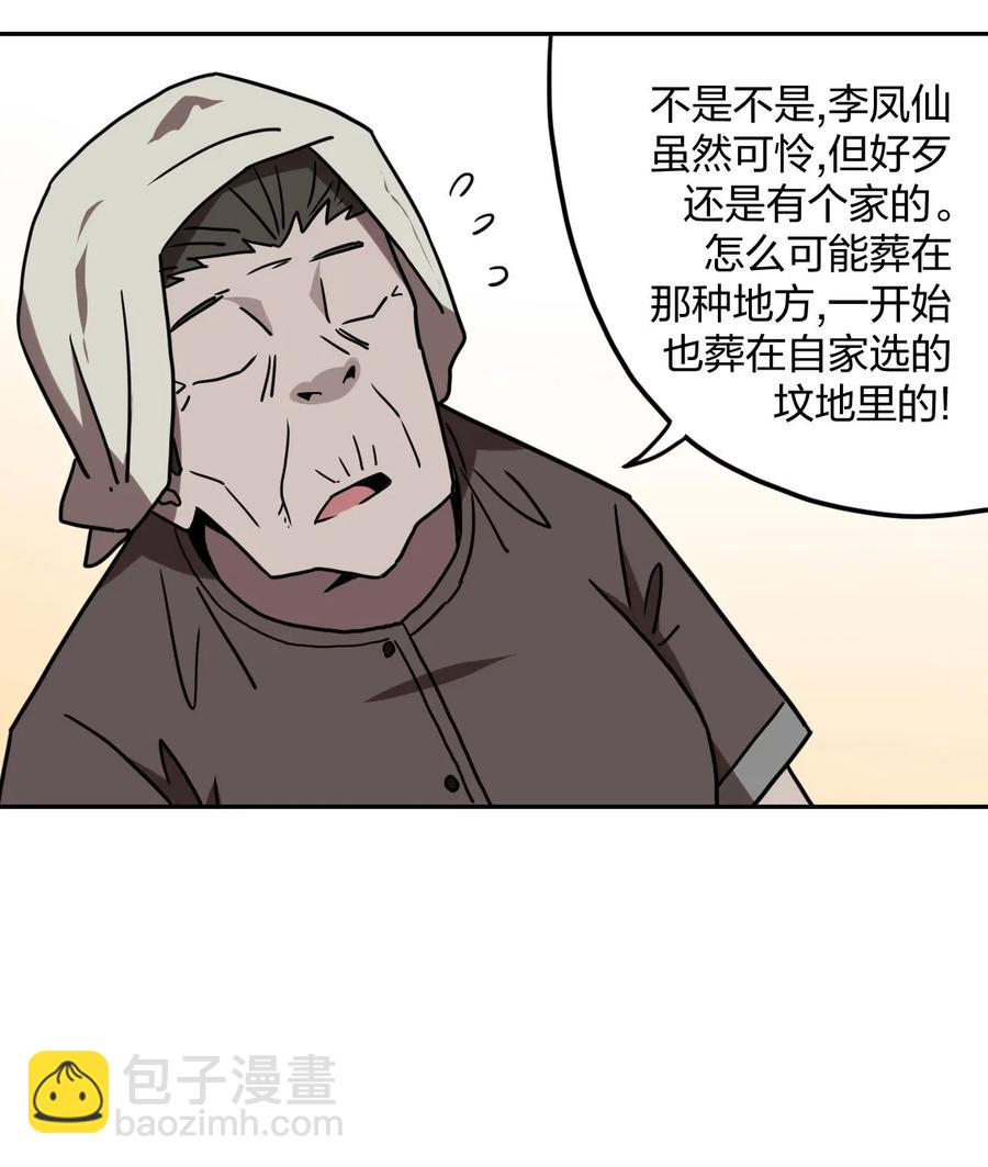 056 前往小镇-第60话