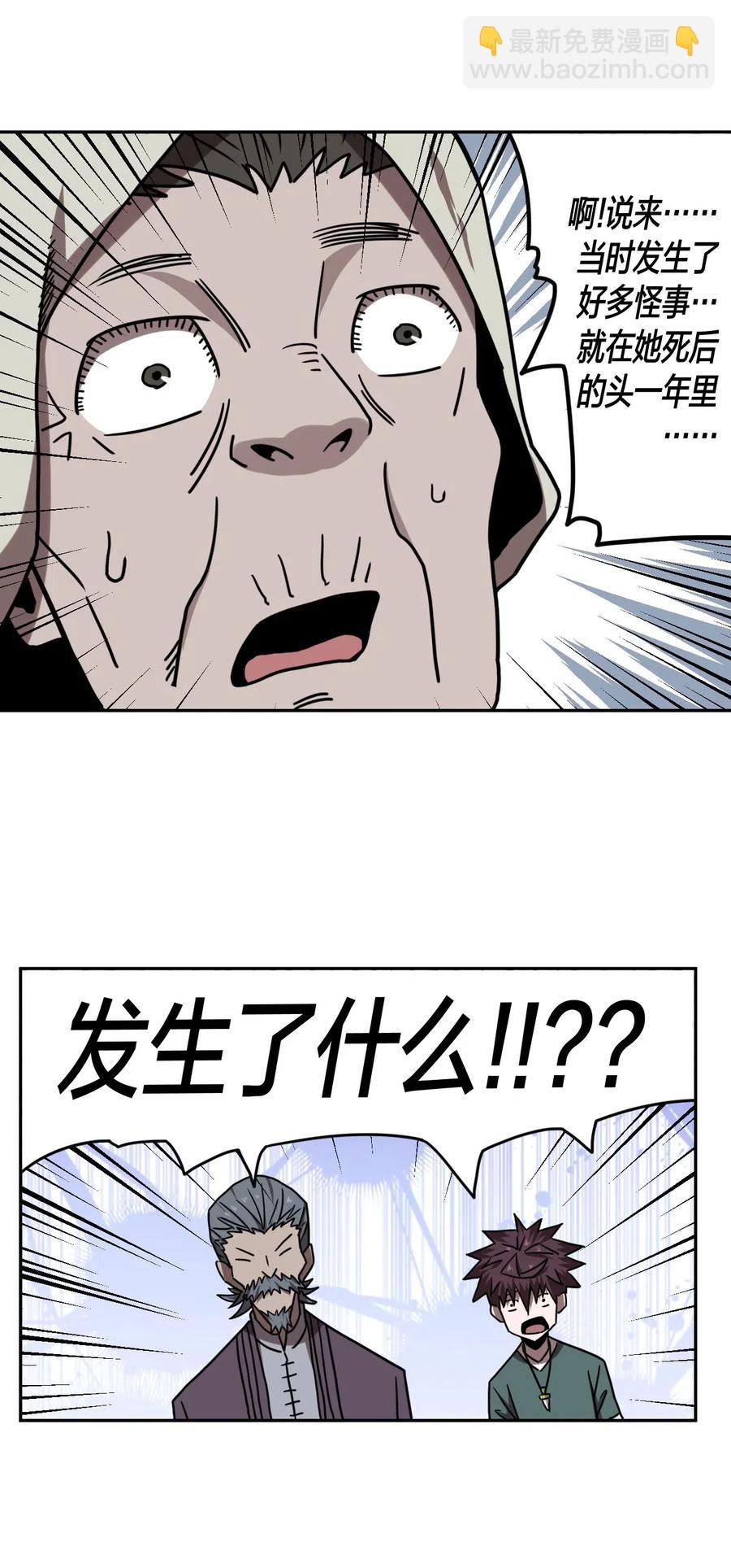 056 前往小镇-第60话