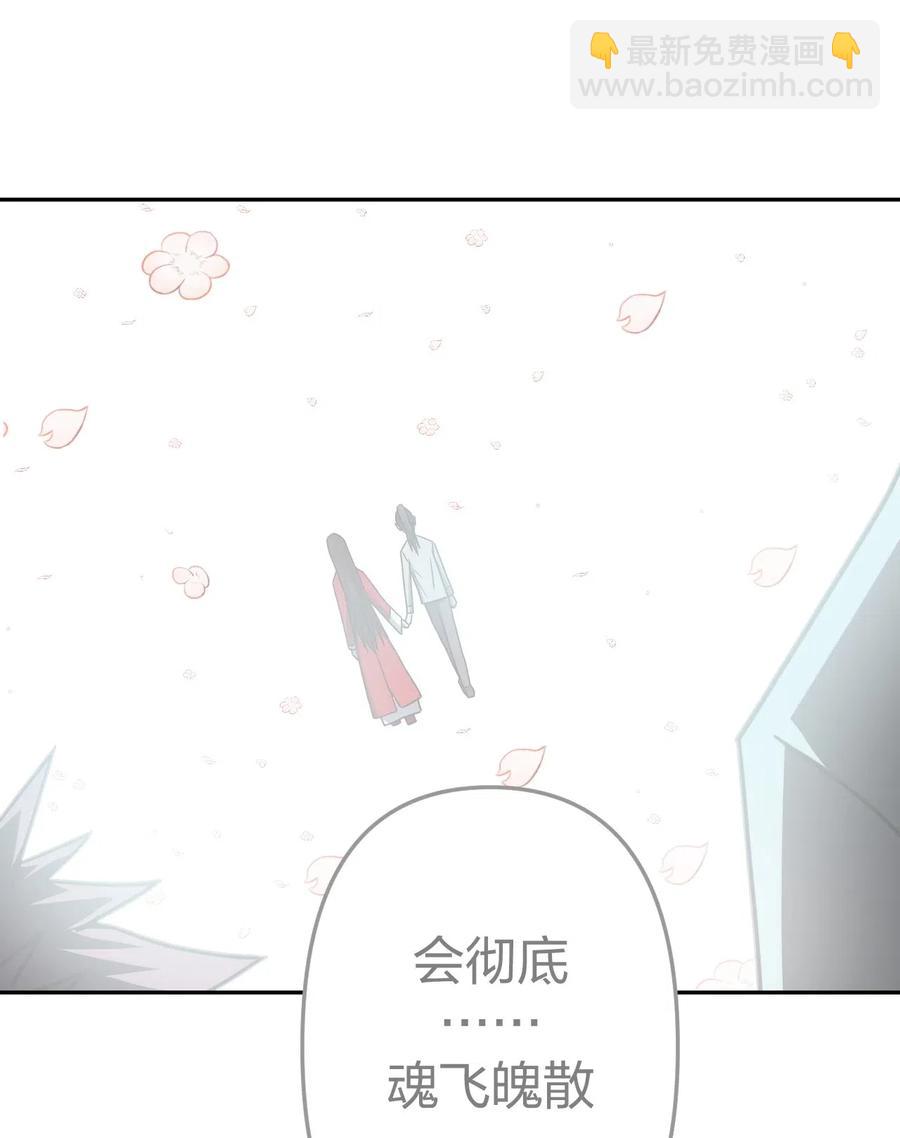 058 魂飞魄散-第62话