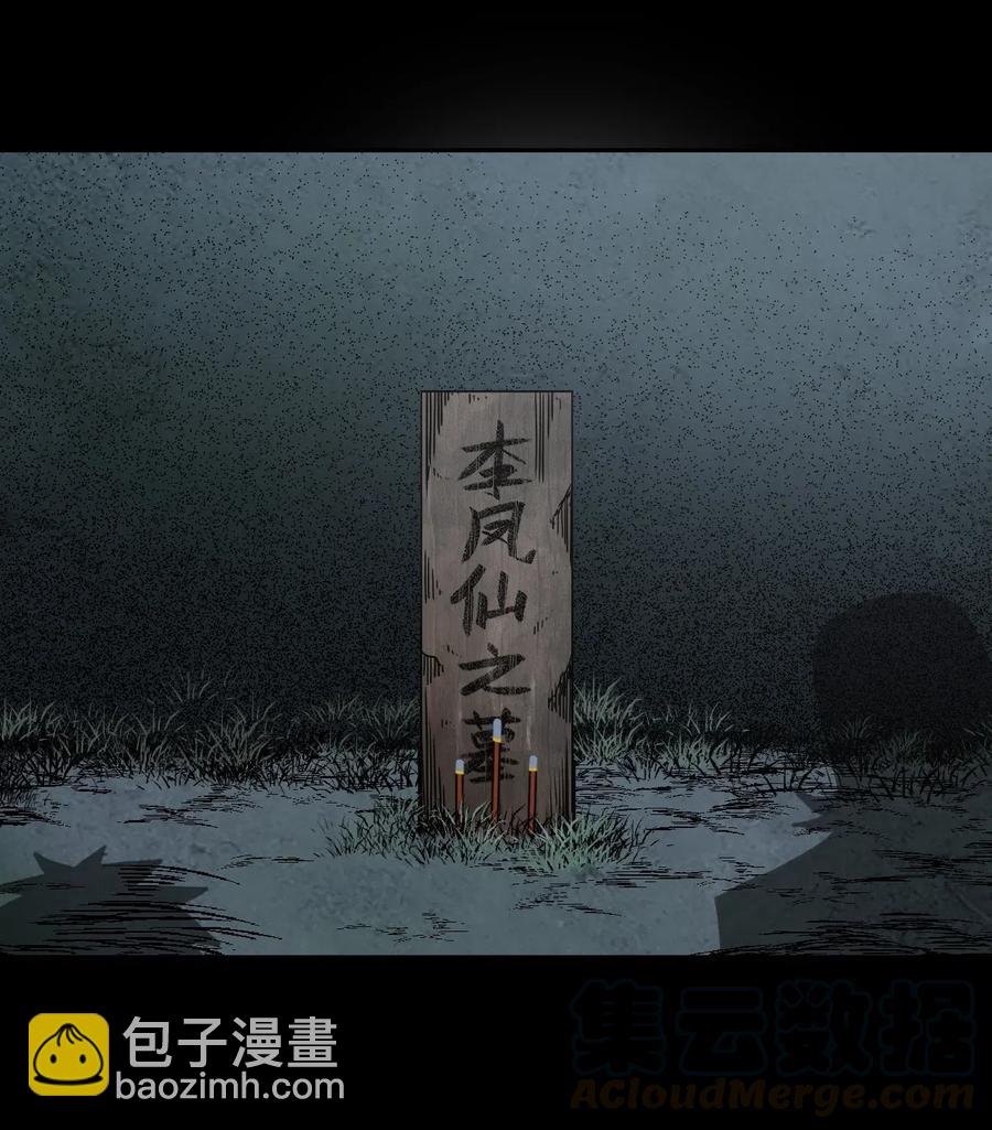 058 魂飞魄散-第62话