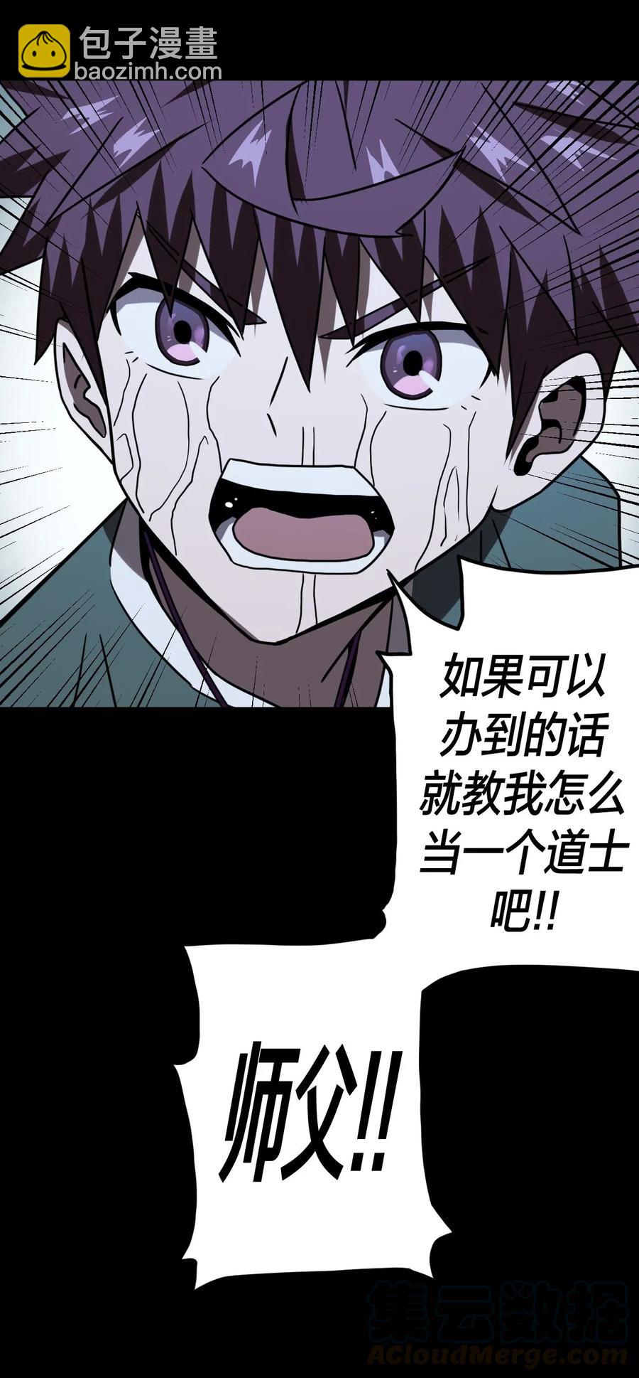 058 魂飞魄散-第62话