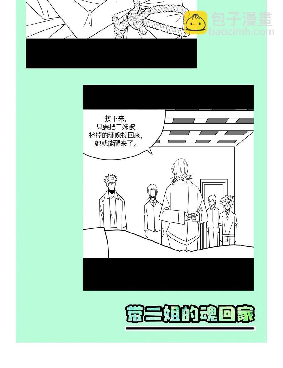 058 魂飞魄散-第62话