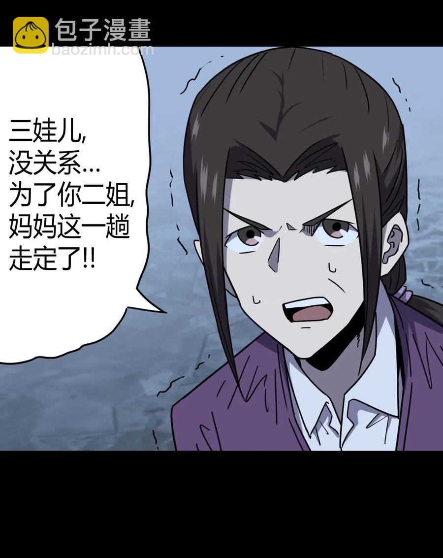 060 喊魂（2）-第64话