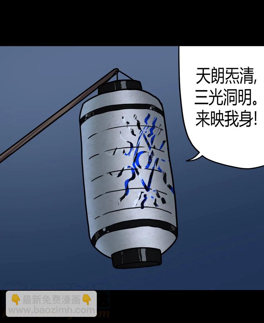 060 喊魂（2）-第64话